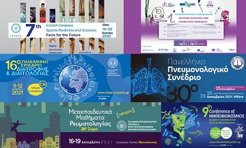 Η AFEA υποδέχεται τον Νοέμβριο με πυρετώδεις προετοιμασίες για τα επόμενα διεθνή και πανελλήνια συνέδρια! 